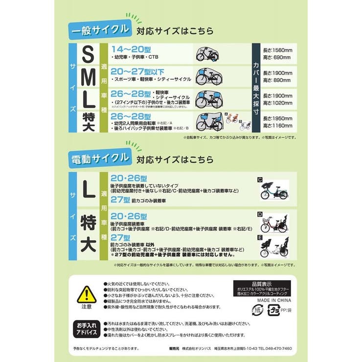 自転車カバー