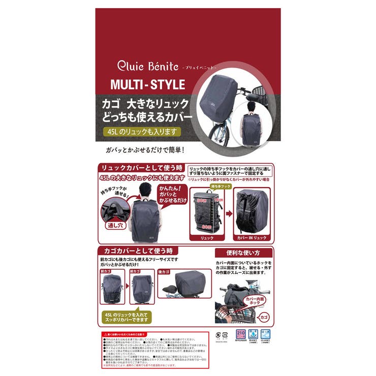 カゴ リュックどちらも使えるカバー OP-116 | BACKYARD FAMILY | 詳細画像16 