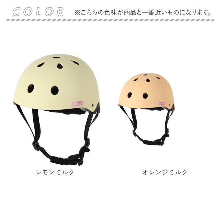 キッズハードヘルメット aSobou Sサイズ[品番：BCYW0033947