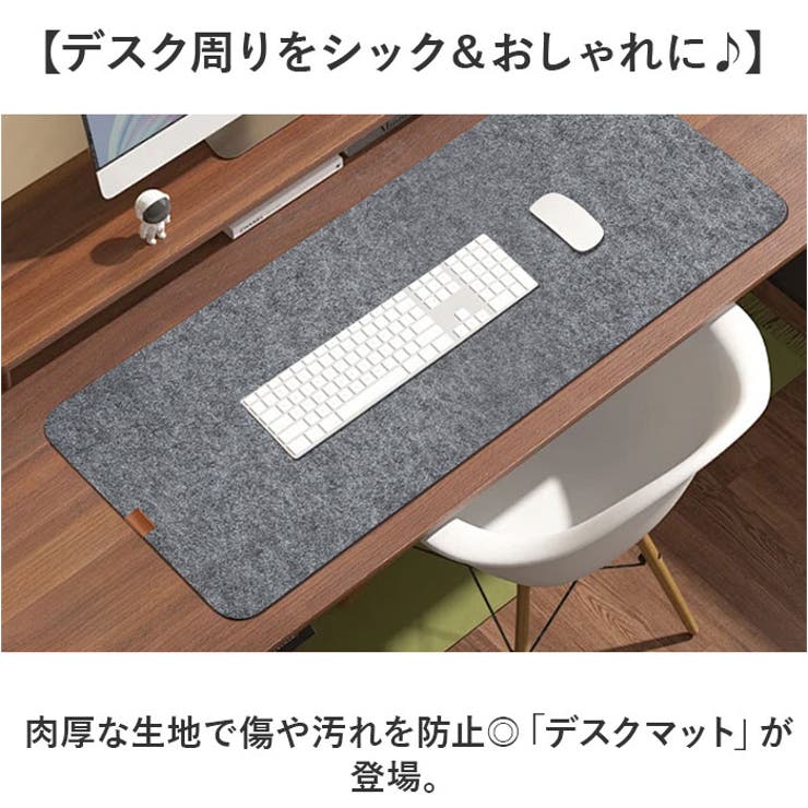 デスクマット おしゃれ[品番：BCYW0033754]｜BACKYARD  FAMILY（バックヤードファミリー）のファッション通販｜SHOPLIST（ショップリスト）