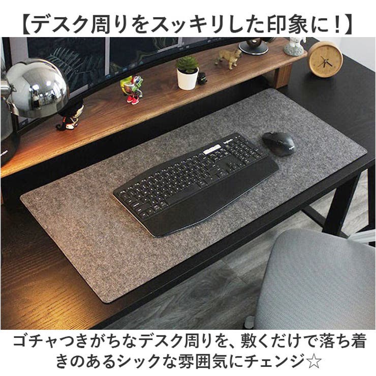 デスクマット おしゃれ[品番：BCYW0033754]｜BACKYARD FAMILY