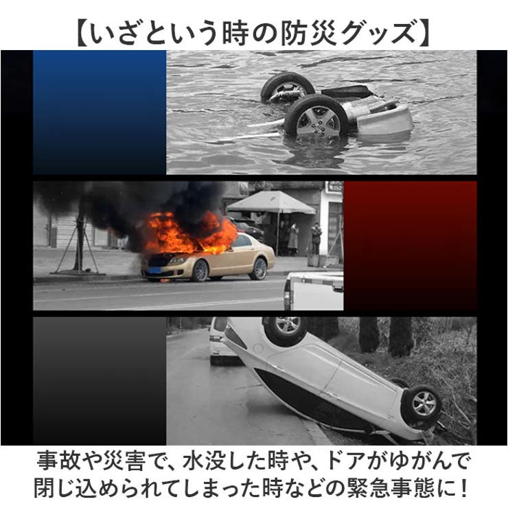 車用 脱出用ハンマー | BACKYARD FAMILY | 詳細画像6 