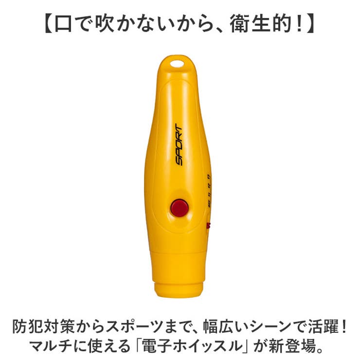 電子ホイッスル[品番：BCYW0033896]｜BACKYARD FAMILY（バック