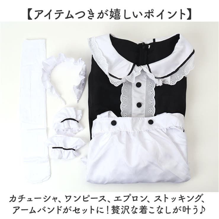 メイド服[品番：BCYW0034172]｜BACKYARD FAMILY（バックヤード