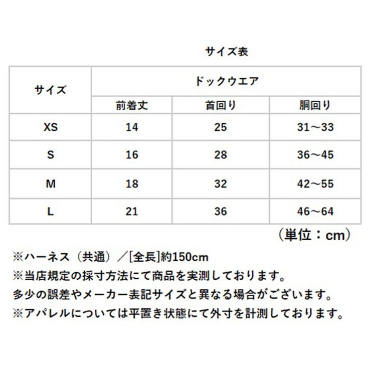 ハーネス 犬 リード 小型犬 可愛い | BACKYARD FAMILY | 詳細画像15 