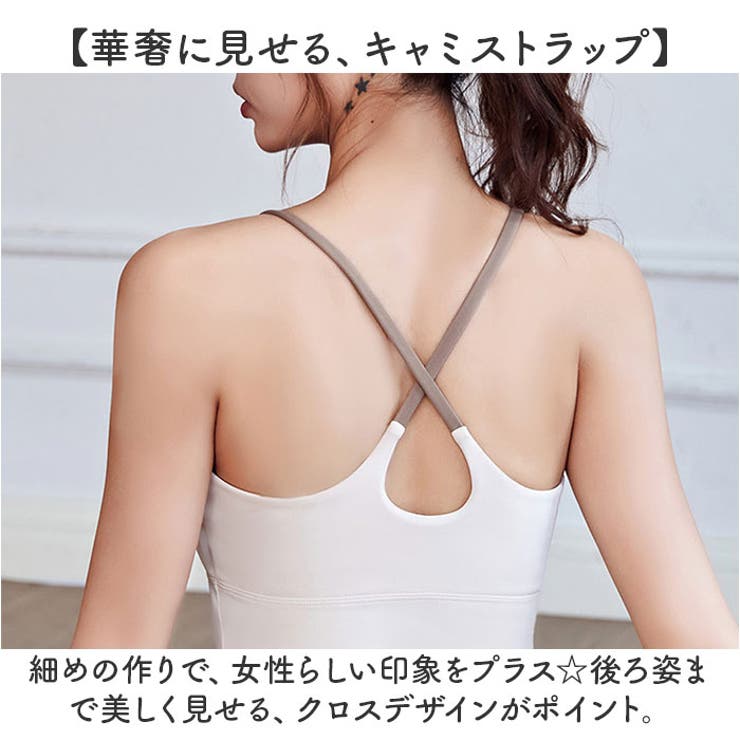 ヨガウェア