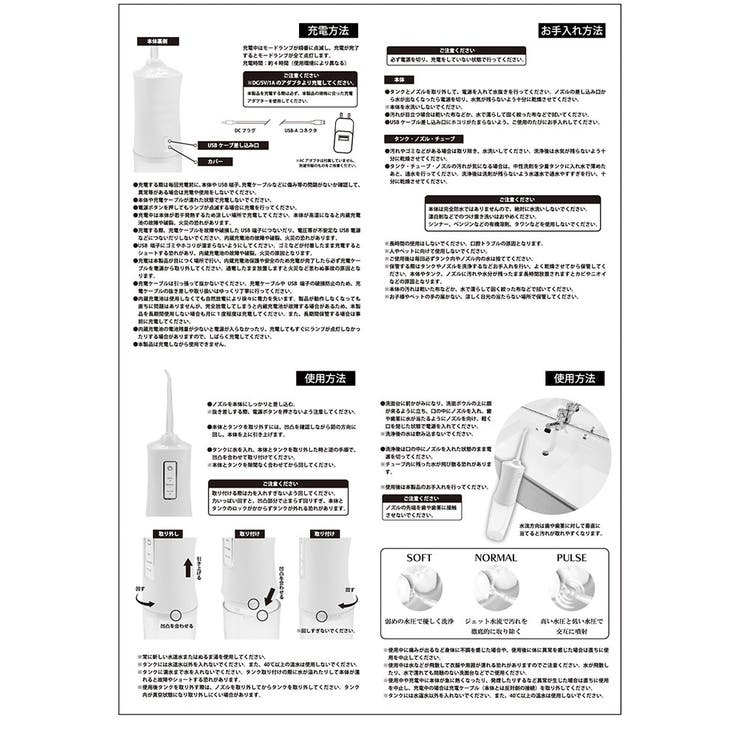 口腔洗浄機 オーラルフレッシュ | BACKYARD FAMILY | 詳細画像12 