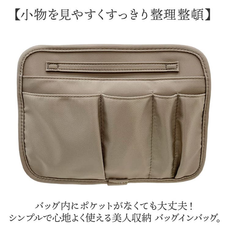 バッグインバッグ