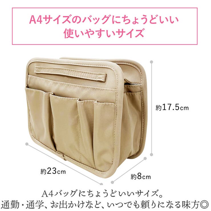 バッグインバッグ