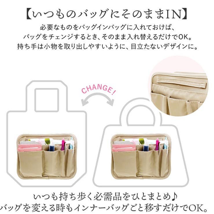 バッグインバッグ