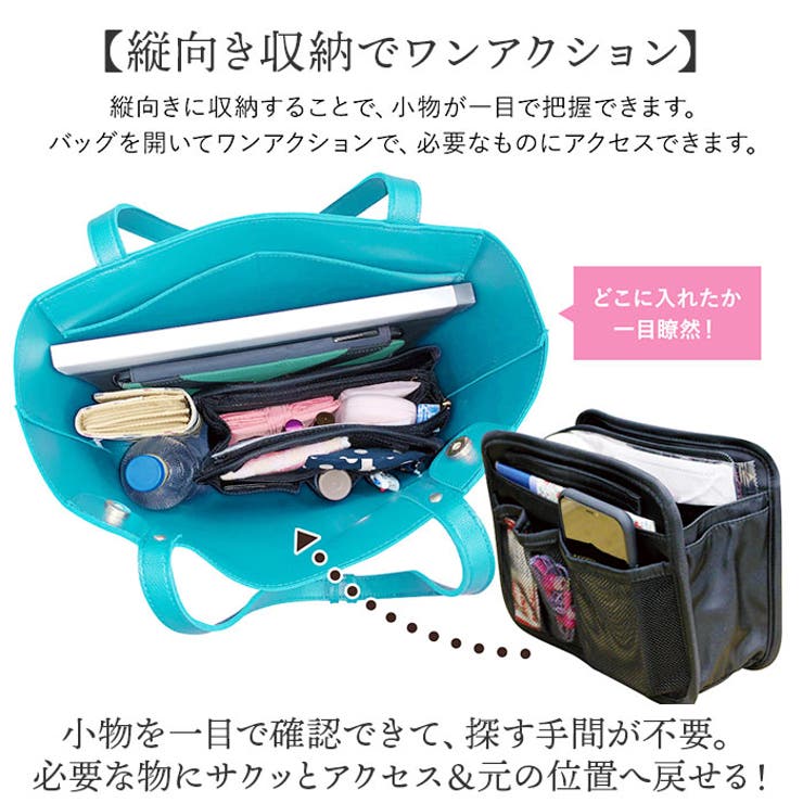 バッグインバッグ