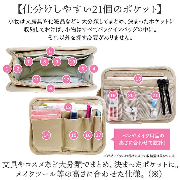 バッグインバッグ