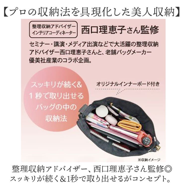 ショルダーバッグ
