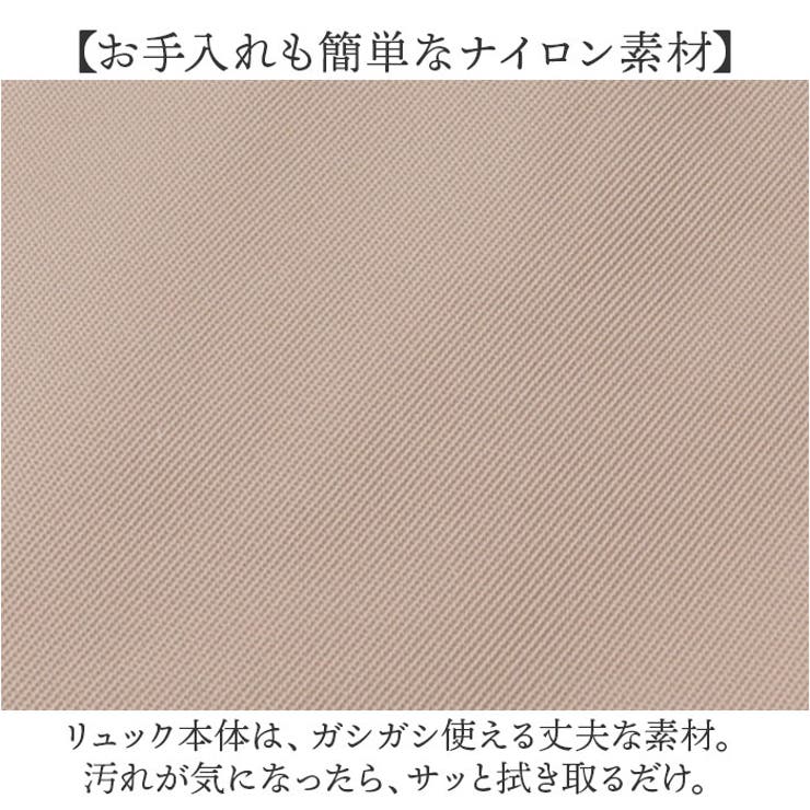 リュック