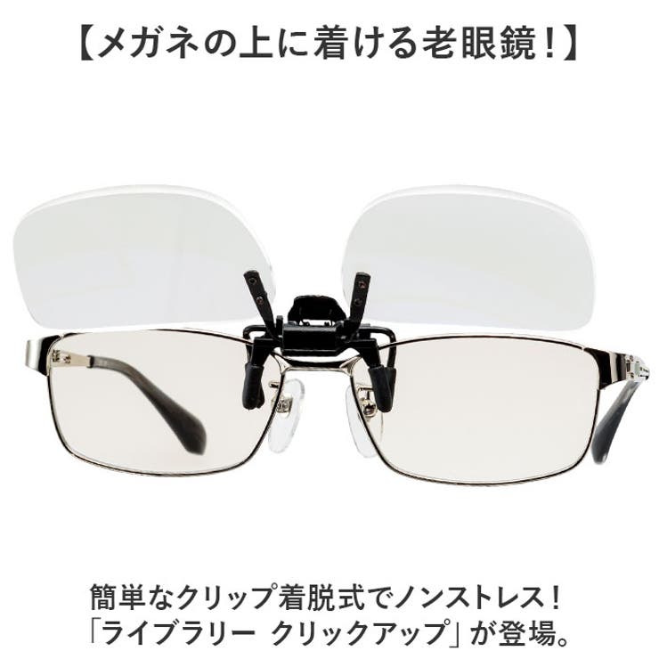 シニアグラス