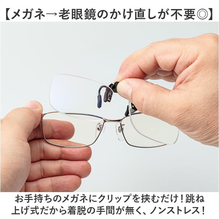 シニアグラス
