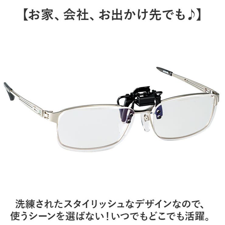 シニアグラス