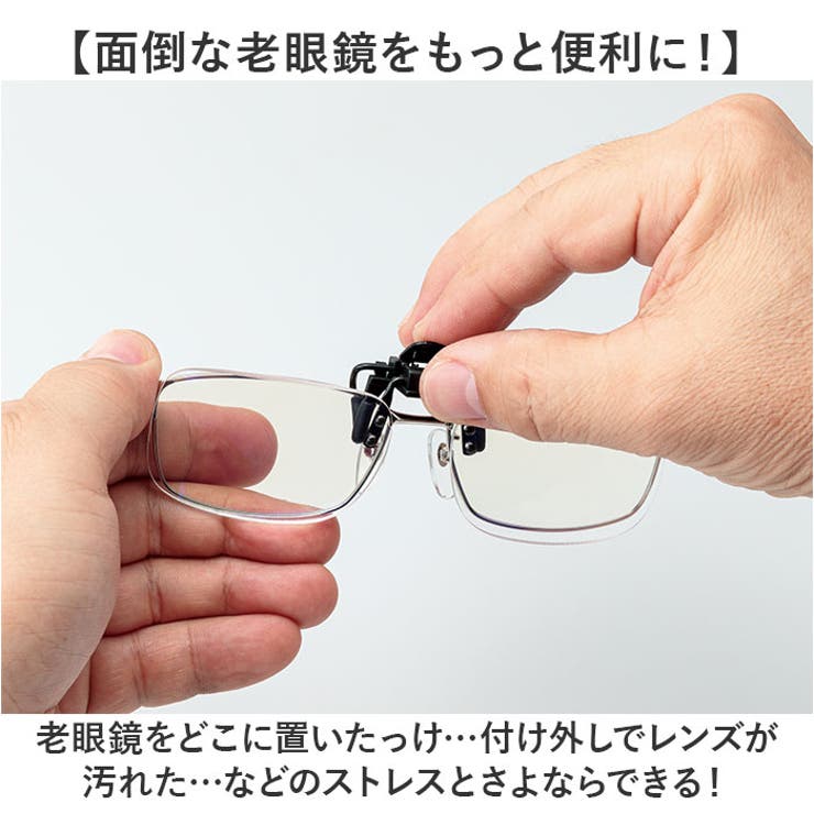 シニアグラス