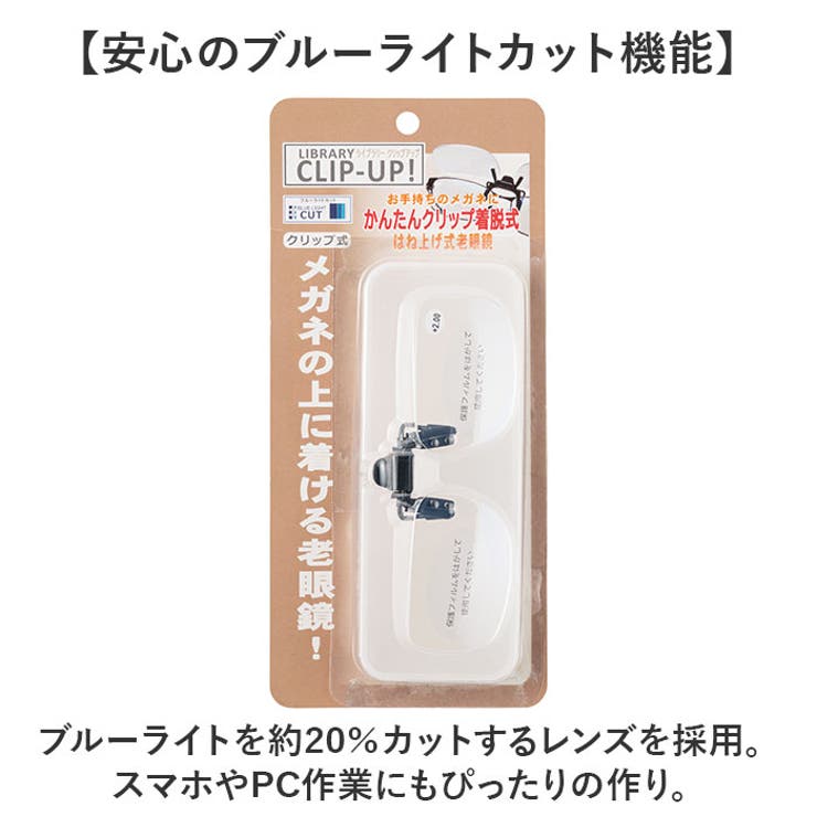 シニアグラス