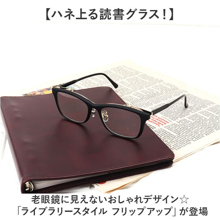 シニアグラス