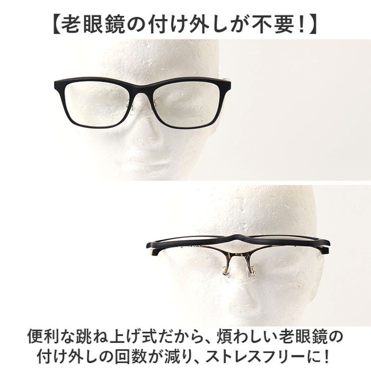 シニアグラス