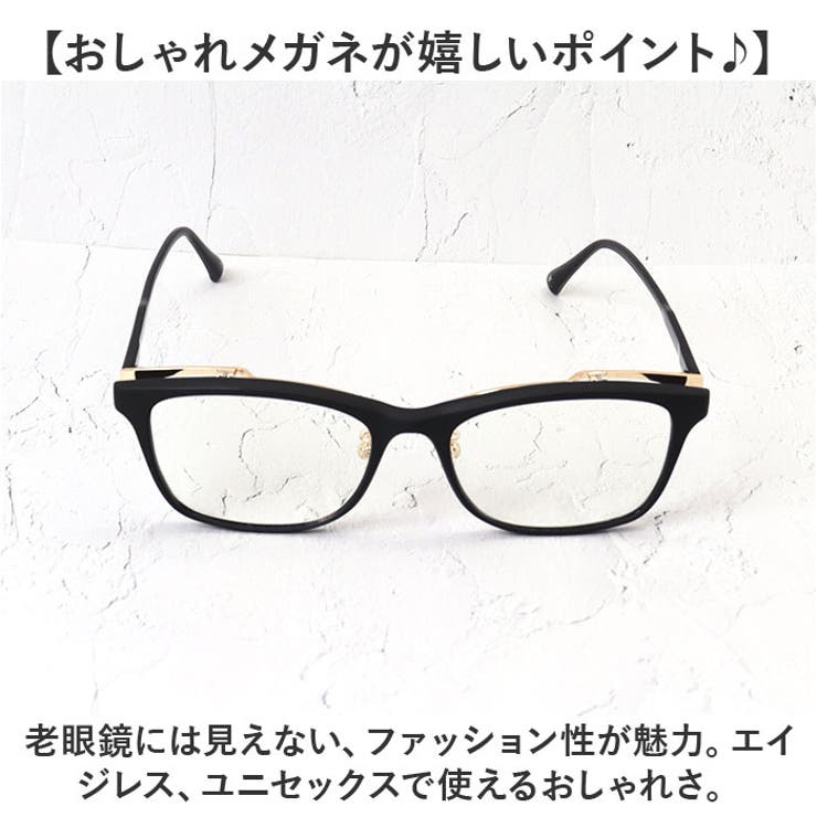 シニアグラス
