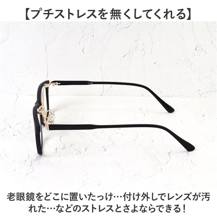 シニアグラス