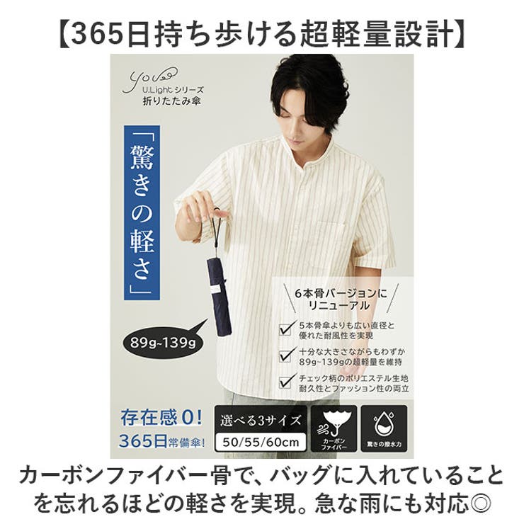 U Light 超軽量カーボン折りたたみ雨傘 60cm | BACKYARD FAMILY | 詳細画像3 