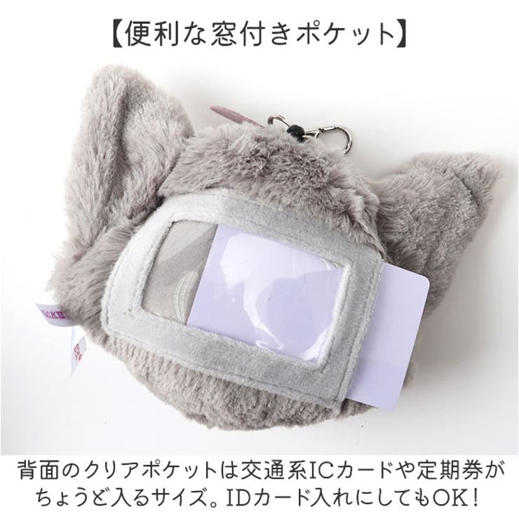 NICI ニキ フィギュアパスケース | BACKYARD FAMILY | 詳細画像5 