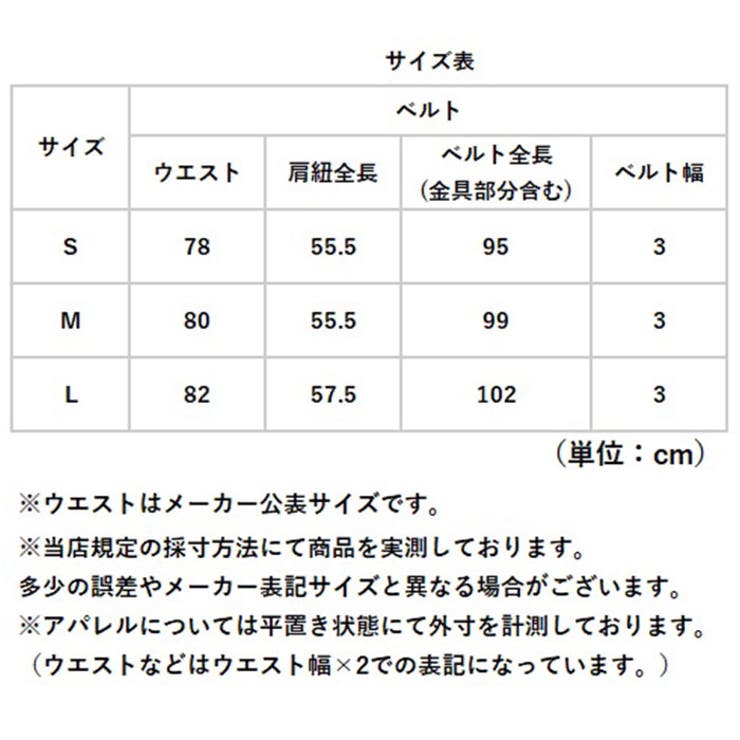 イレギュラーヘム コルセットベルト レディース | BACKYARD FAMILY | 詳細画像15 