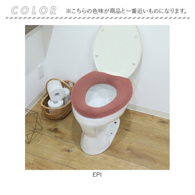 注目ショップ・ブランドのギフト SELECT O型[品番：BCYW0034434 トイレ便座カバー FIT JUST その他