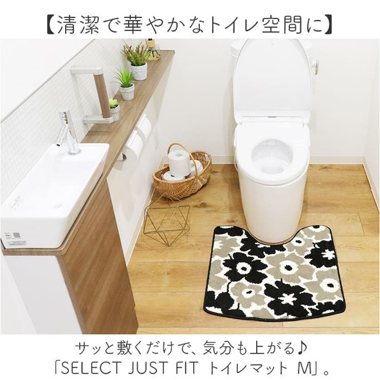 トイレマット