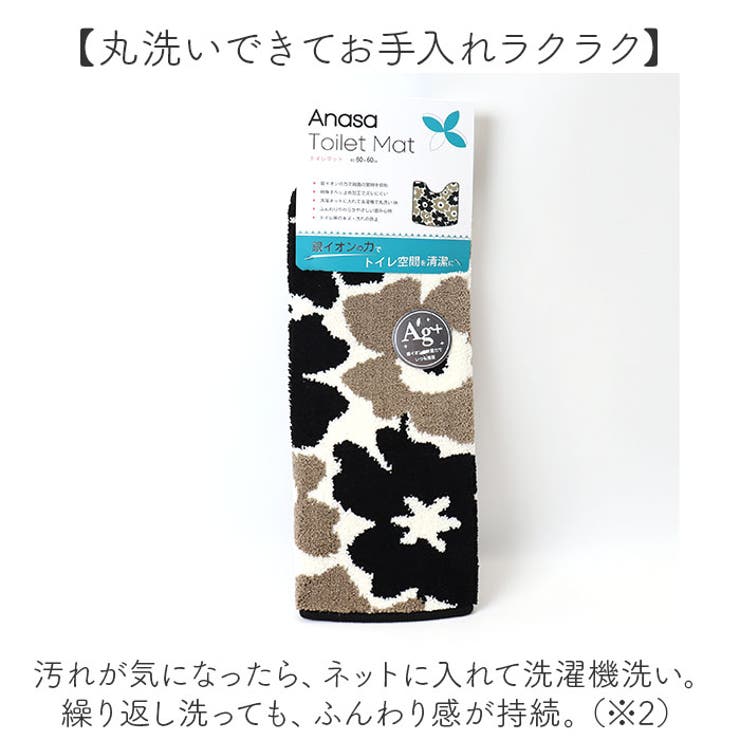 トイレマット