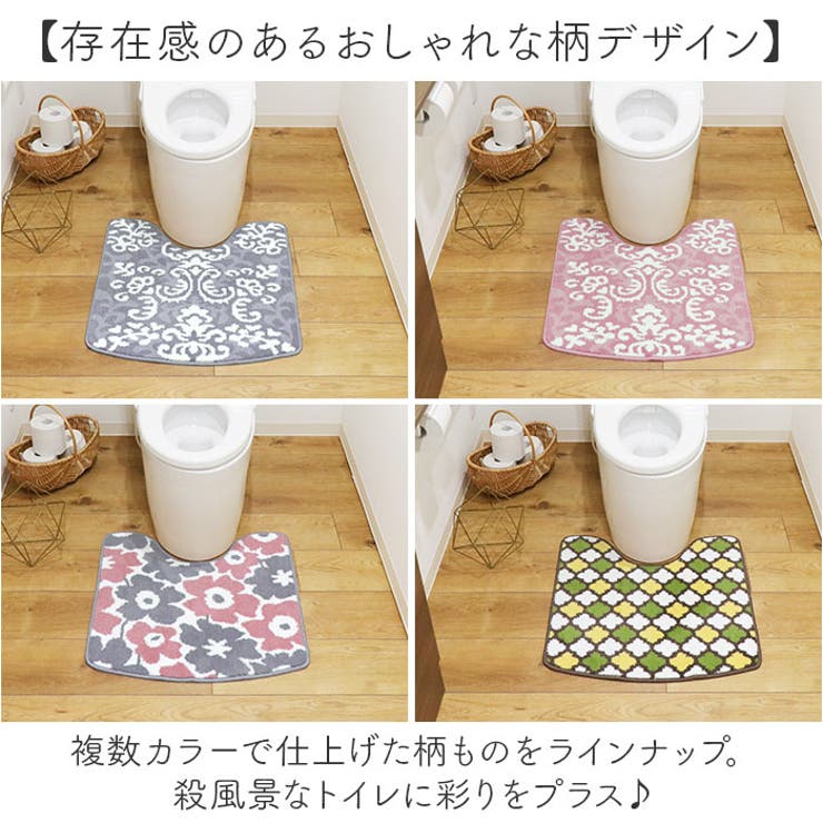 トイレマット