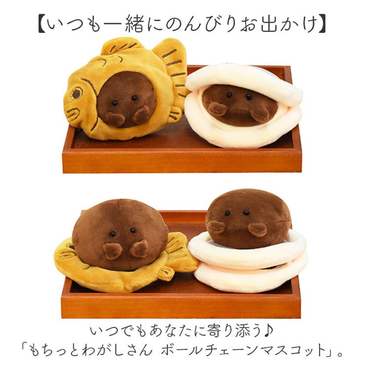 ボールチェーン