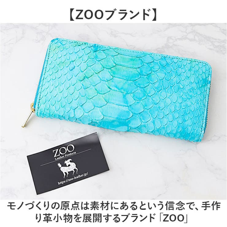 ZOO ZLW-138 パイソン革 篭染め 財布[品番：BCYW0033676]｜BACKYARD  FAMILY（バックヤードファミリー）のレディースファッション通販｜SHOPLIST（ショップリスト）