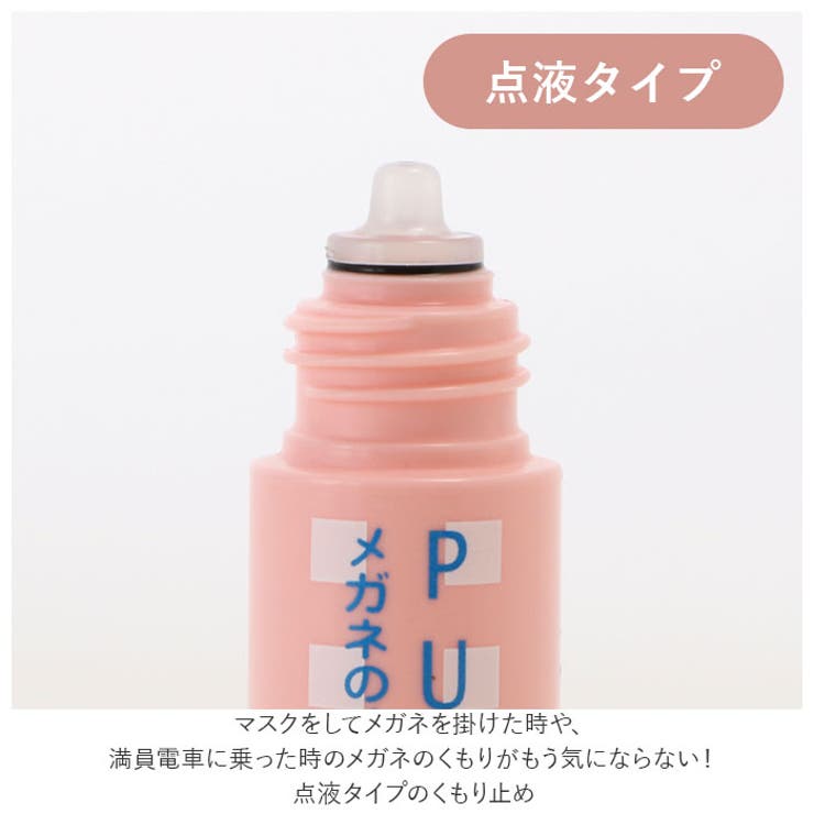 PEARL パール ピュア200 くもり止め 12ml 02003[品番：BCYW0006568]｜BACKYARD  FAMILY（バックヤードファミリー）のレディースファッション通販｜SHOPLIST（ショップリスト）