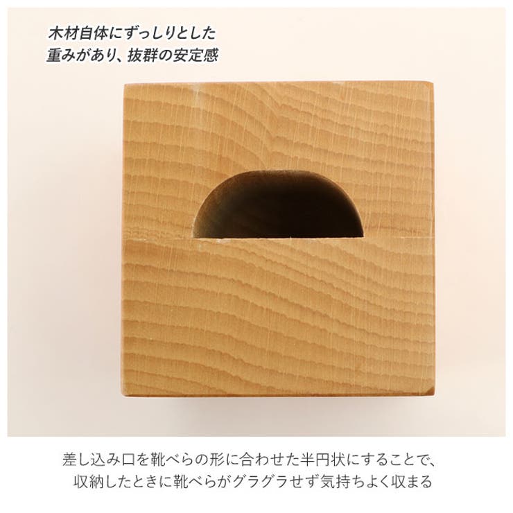 靴べらスタンド ブナの木 GL-011J[品番：BCYW0006585]｜BACKYARD  FAMILY（バックヤードファミリー）のレディースファッション通販｜SHOPLIST（ショップリスト）