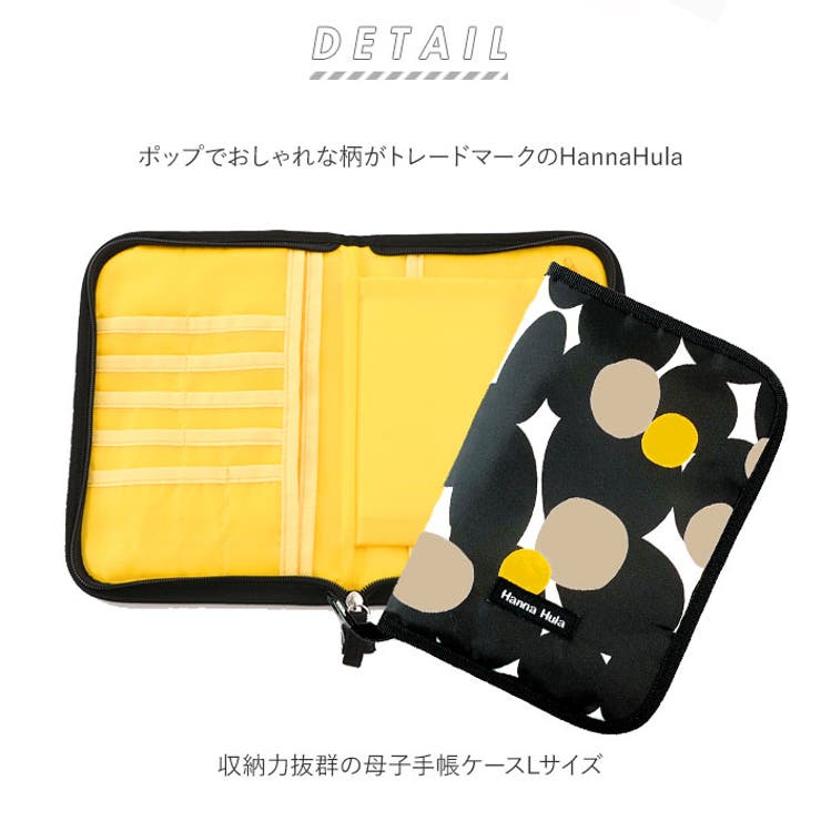 Hanna Hula ハンナフラ 母子手帳ケース Lサイズ | BACKYARD FAMILY | 詳細画像2 
