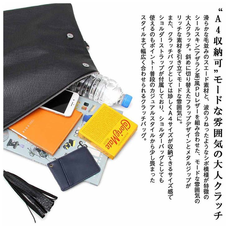 クラッチバッグ