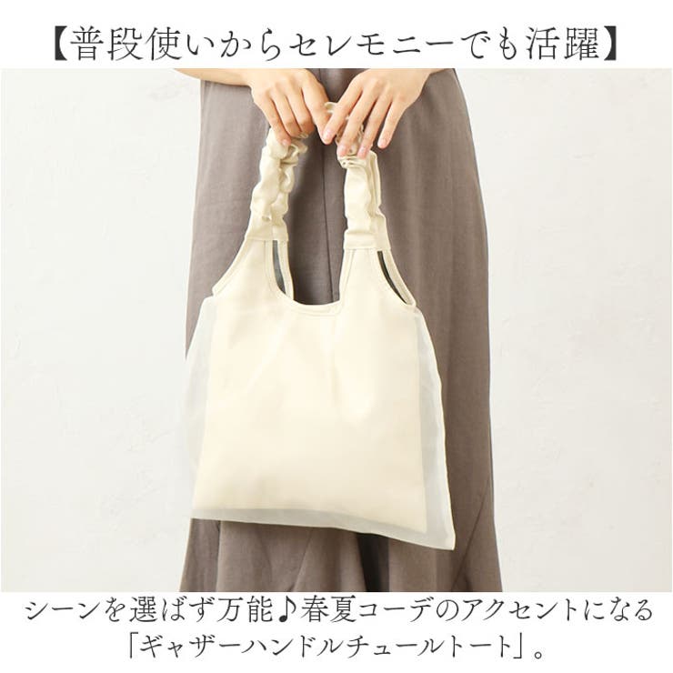 トートバッグ