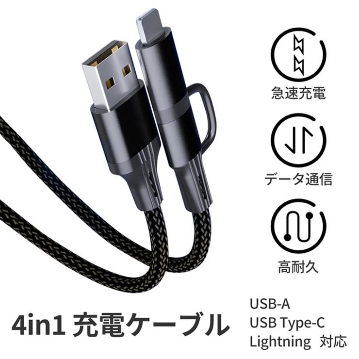 ☆ジユウ君ページ☆　Ｂ&amp;Ｄ　充電器 ×5個 BASIO4 KYV47 Type-C 充電器 ケーブル一体型 急速充電 au 1.5m