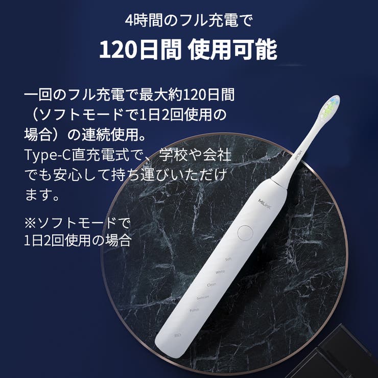 電動歯ブラシ