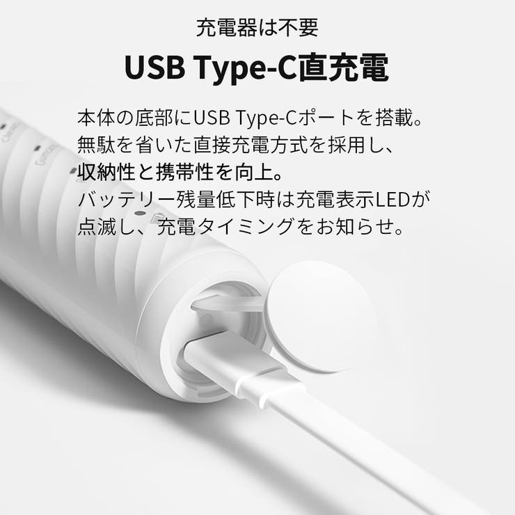 電動歯ブラシ