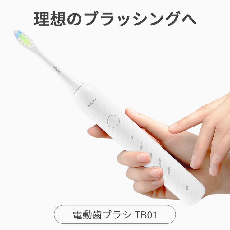 電動歯ブラシ