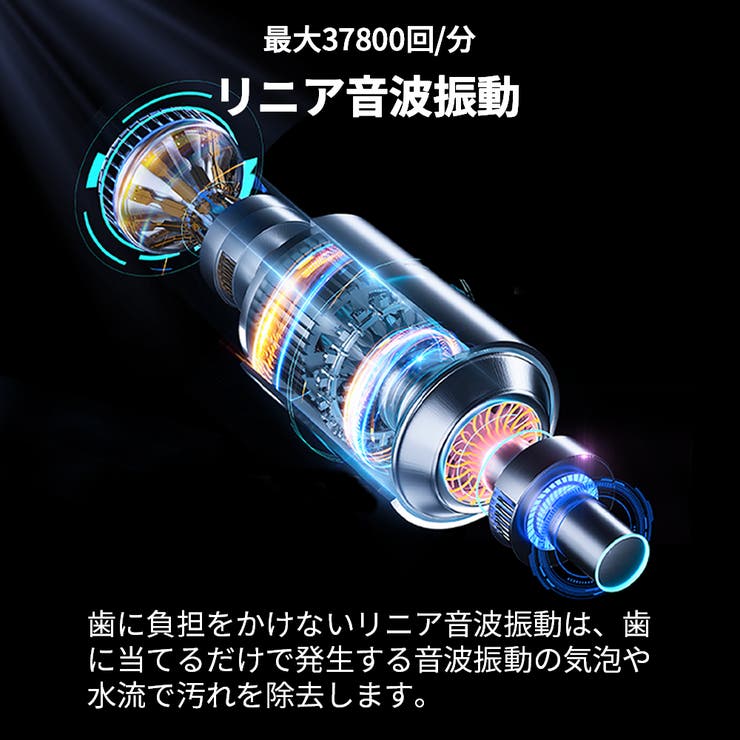 電動歯ブラシ