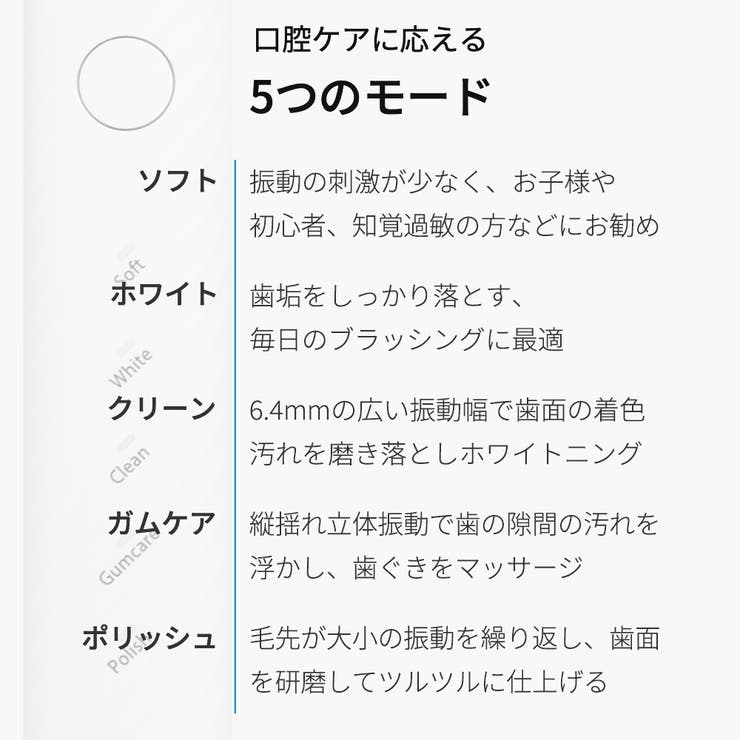 電動歯ブラシ