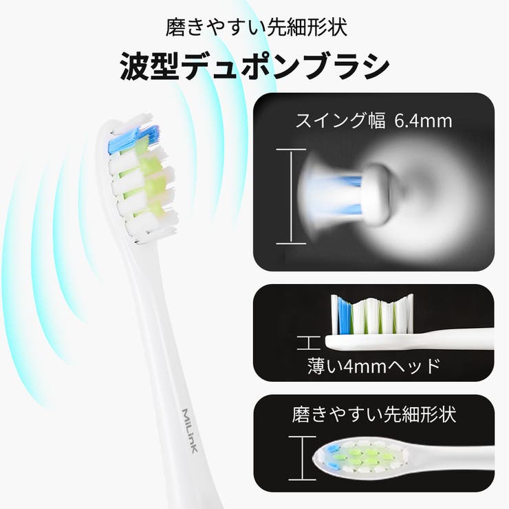 電動歯ブラシ