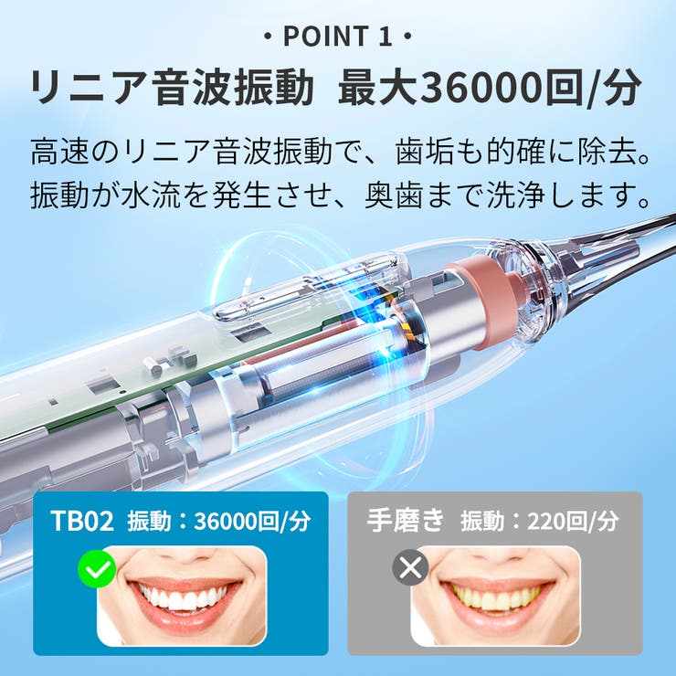 電動歯ブラシ