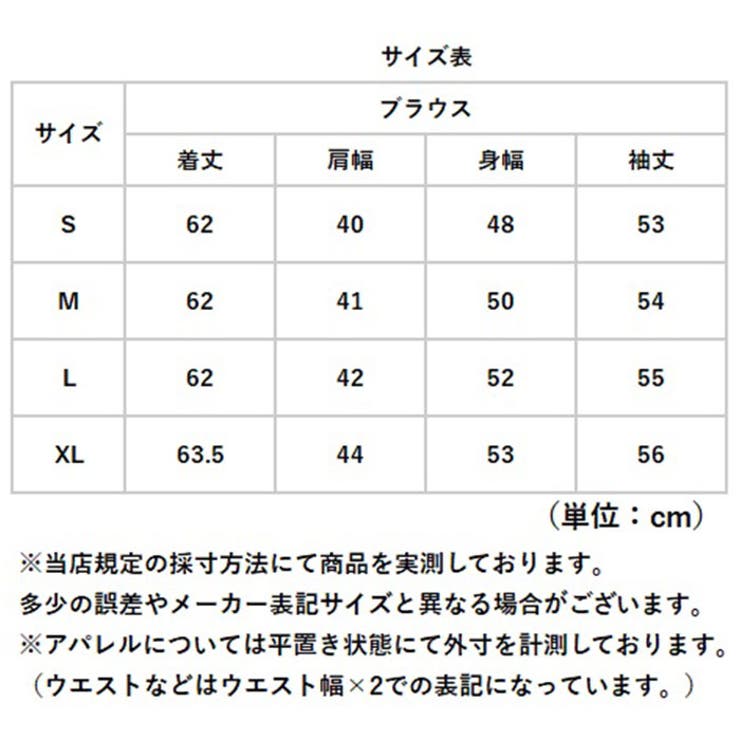 ブラウス